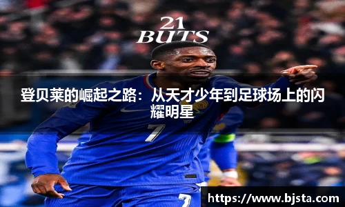 ballbet贝博官方网站