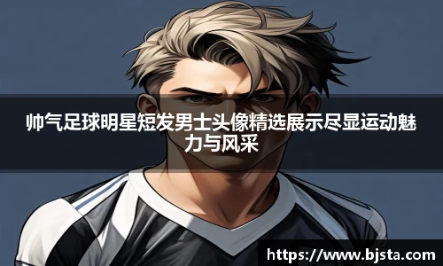 ballbet贝博官方app